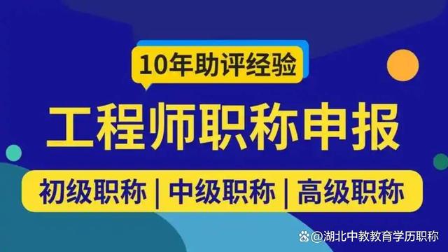 武汉东西湖区职称评审教程