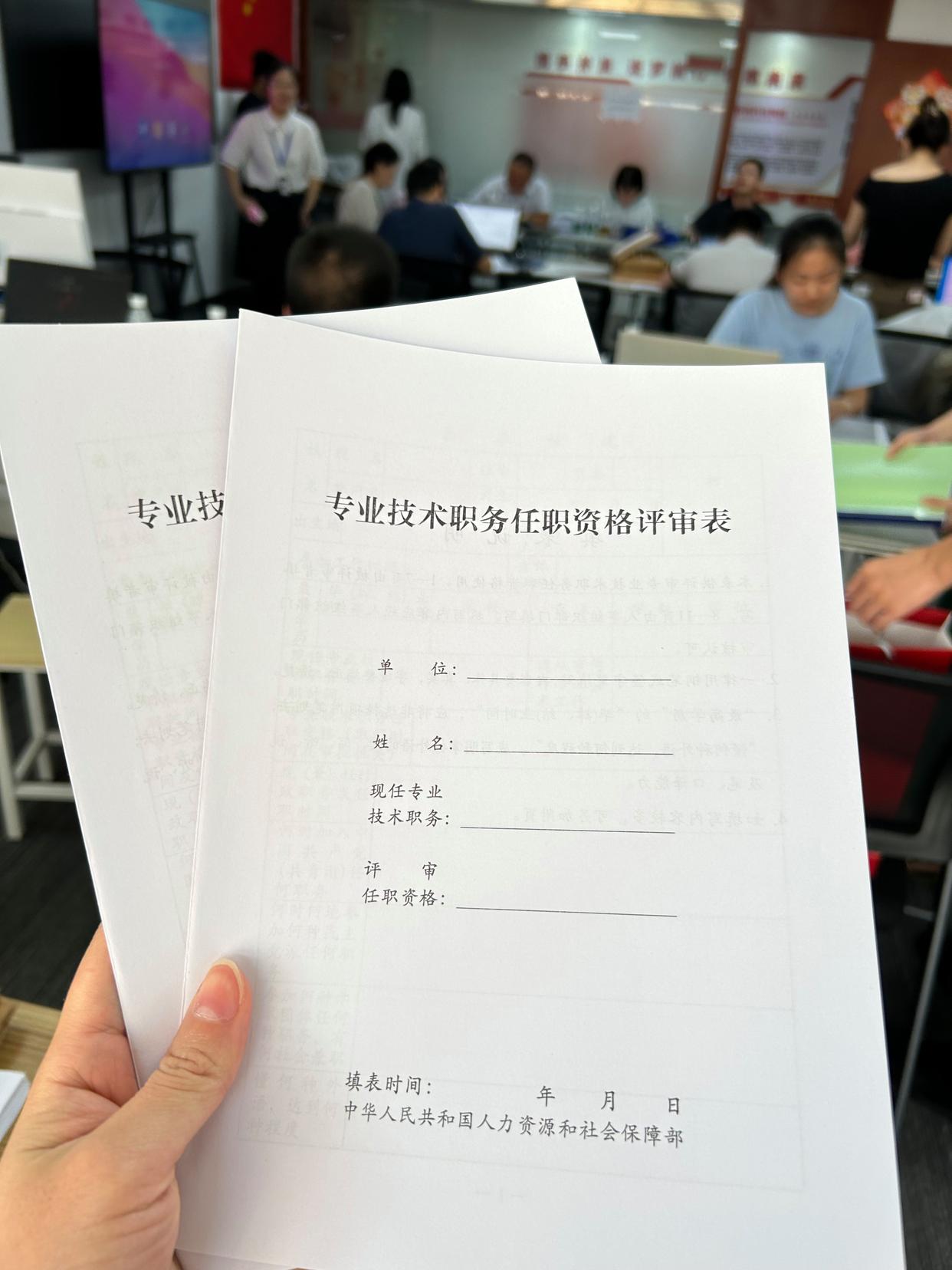 武汉职称申报：业绩材料要准备哪些？