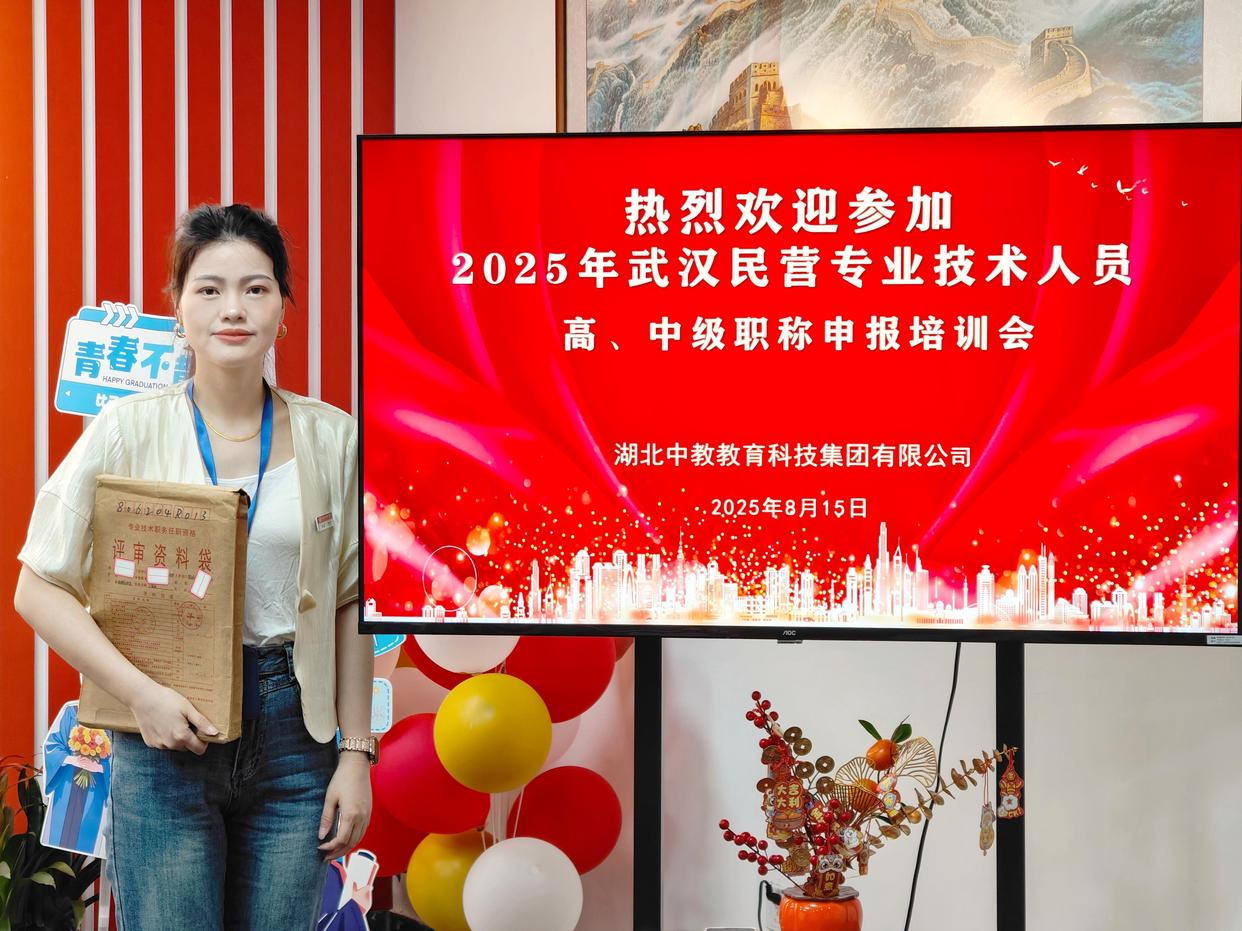 选错评委会？武汉工程师申报初审就被卡