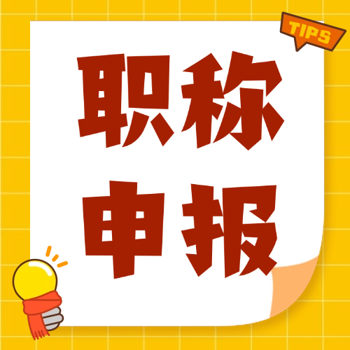 武汉职称代办一般多少钱一般多少