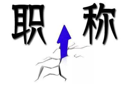 武汉城市建造职称评选包含哪些专业？