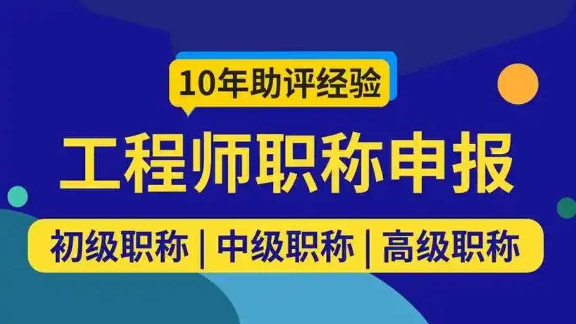 武汉新洲区职称评审流程-新洲区职称评审指南