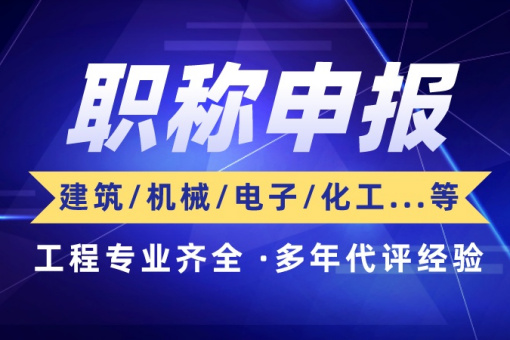 中级工程师评审流程-想晋升的赶紧了解一下！