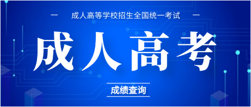 成人本科学历国家承认吗？深度解析，为你答疑解惑全知晓！ 