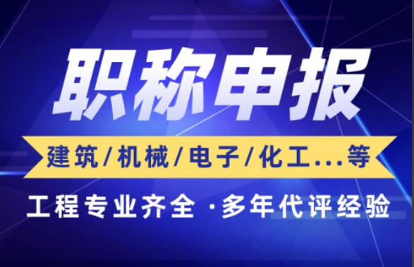 副高职称评审条件及评审材料-一文看懂