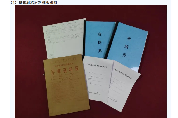 武汉职称申报代理机构怎么选？这几点不注意可能白花钱！